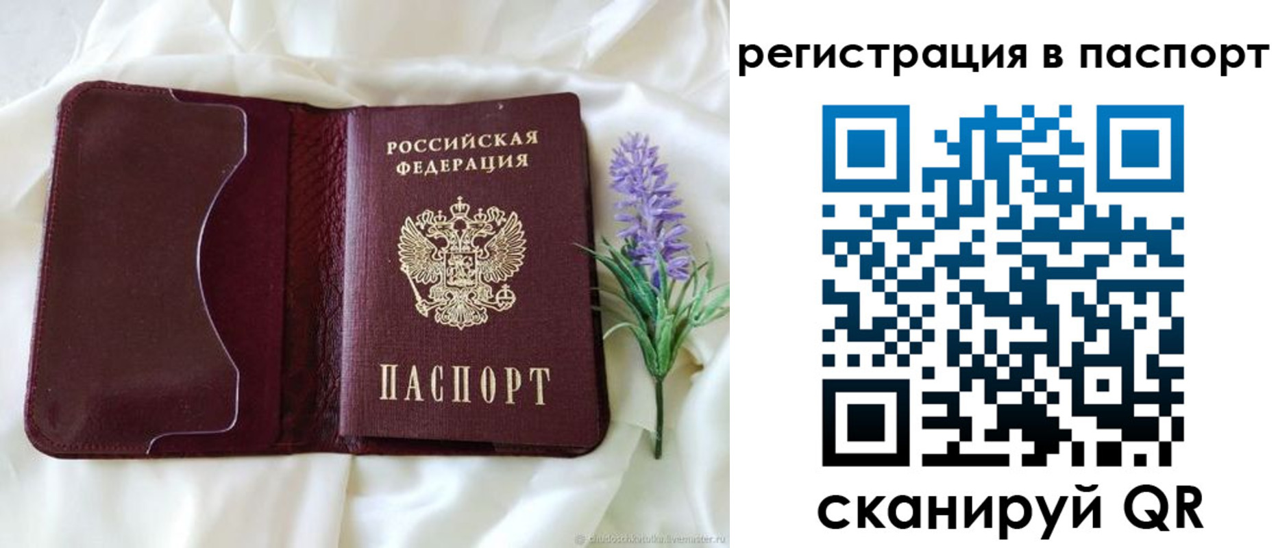 временная регистрация для всех в Павловском Посаде