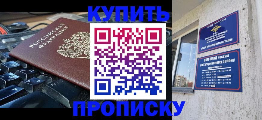 временная регистрация для всех в Павловском Посаде