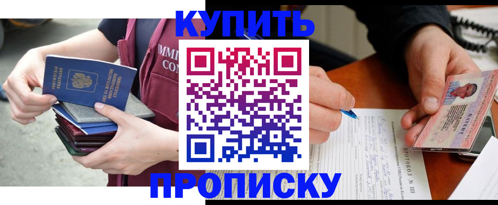 прописка иностранных граждан в Павловском Посаде