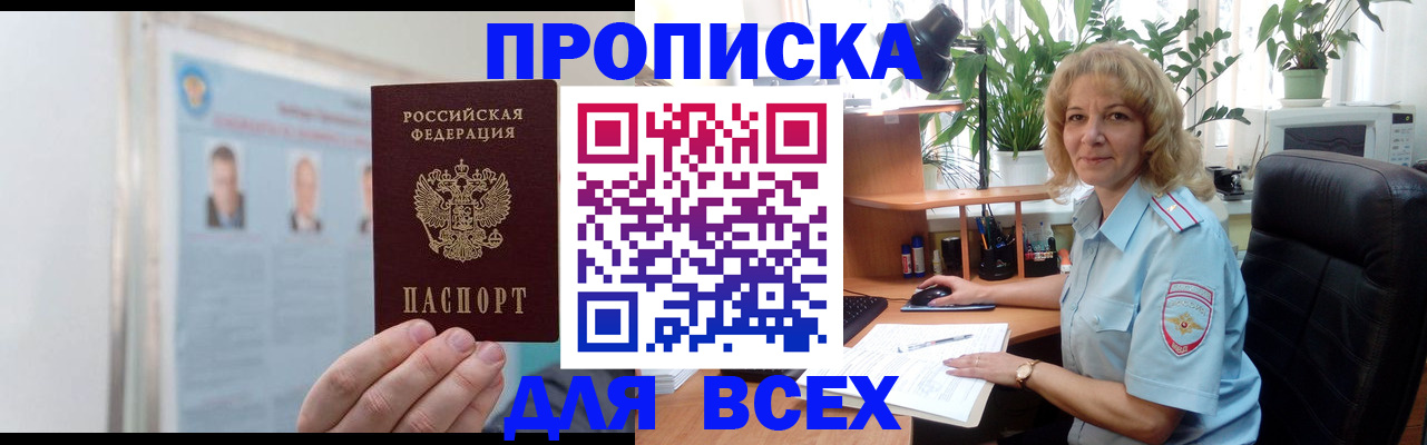 временная регистрация поиск в Павловском Посаде