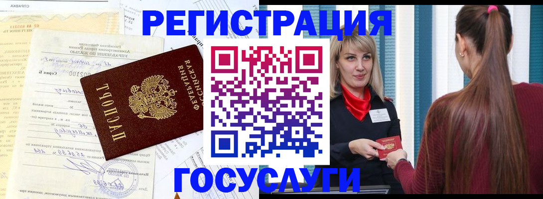 временная регистрация законно в Павловском Посаде