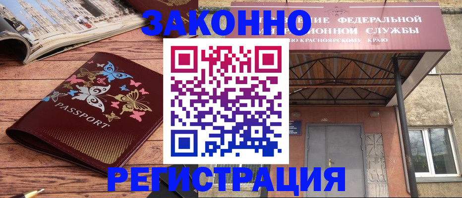 прописка поиск в Павловском Посаде